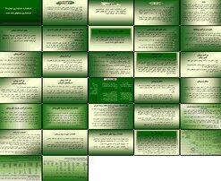 دانلود پاورپوینت حسابداری پیمان‌های بلندمدت