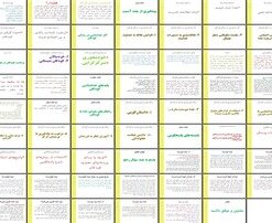 دانلود پاورپوینت خداشناسی کودکان مفاهیم، آسیب‌ها، آثار، پایه‌ها، راهکارها و پاسخگویی به سؤالات را