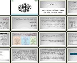 دانلود پاورپوینت خلاقیت، نوآوری و نخبگی در محیط کار نظریه‌ها، ویژگی‌ها و عوامل مؤثر