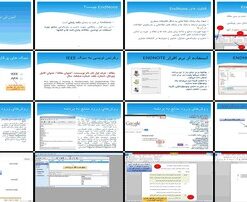 دانلود پاورپوینت دانلود آموزش EndNote رفرنس نویسی سریع و آسان + PDF و فیلم