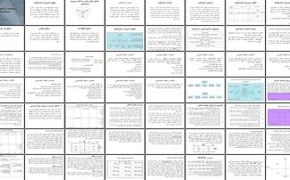 دستنامه جامع برنامه ریزی و مدیریت استراتژیک