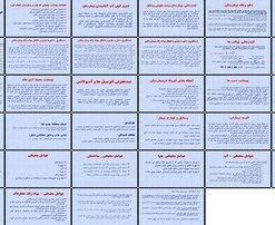 دانلود پاورپوینت دستورالعمل بهداشت محیط بیمارستان کنترل کیفی آب، گندزدایی، مدیریت پسماند و بهداشت