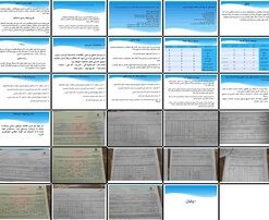 دستورالعمل‌های کمیته اجرایی طرح طبقه‌بندی مشاغل