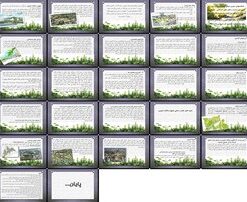 دانلود پاورپوینت دهکده شهری مفهوم، ویژگی‌ها و ارکان پایداری