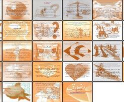 دانلود پاورپوینت رابطه اخلاق و سیاست بین‌الملل با توجه به ساختار قدرت