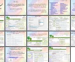 دانلود پاورپوینت راهنمای استفاده از پایگاه اطلاعاتی ScienceDirect