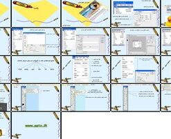 دانلود پاورپوینت راهنمای جامع آموزش فتوشاپ از ایجاد فایل تا ابزارهای ویرایش