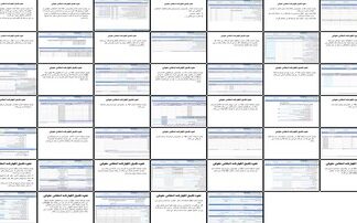 راهنمای جامع تکمیل اظهارنامه اشخاص حقوقی