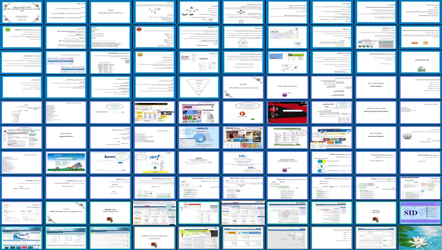 دانلود پاورپوینت راهنمای جامع جستجو در اینترنت، پایگاه‌های اطلاعاتی و علمی مفاهیم، ابزارها و