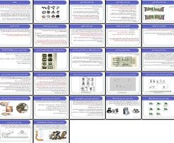 دانلود پاورپوینت راهنمای جامع ریخته گری فرآیندها، واژگان، انجماد، تهیه مذاب، انقباض، ریخته گری
