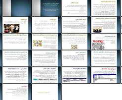 دانلود پاورپوینت راهنمای جامع طوفان فکری تکنیک‌ها، ارزیابی ایده‌ها و ساختاردهی با AHP برای