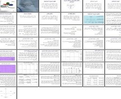 دانلود پاورپوینت راهنمای جامع مدیریت استراتژیک