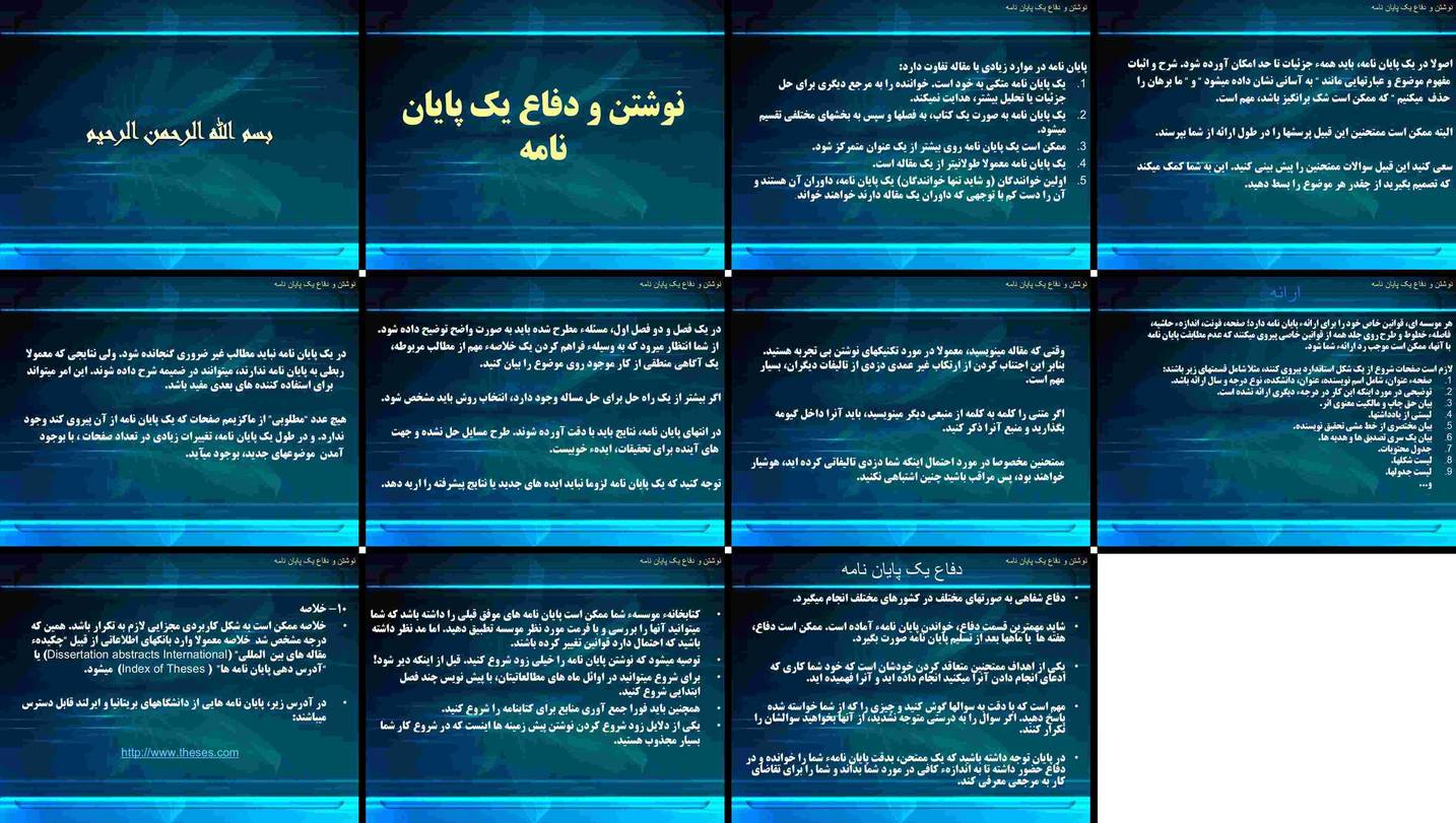 دانلود پاورپوینت راهنمای جامع نوشتن و دفاع از پایان نامه نکات کلیدی، ساختار، ارائه