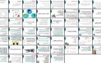 راهنمای جامع نگارش پروپوزال تحقیق