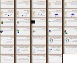 دانلود پاورپوینت راهنمای جامع پیشگیری از کمردرد و حفظ سلامت ستون فقرات