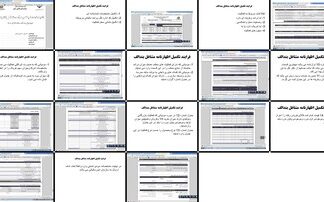 راهنمای گام به گام تکمیل اظهارنامه مشاغل بند الف