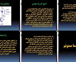 رله‌های سنجشی ساختار، عملکرد و کاربرد در حفاظت از تاسیسات الکتریکی