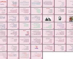 دانلود پاورپوینت روان‌شناسی نوجوان ویژگی‌ها، نیازها، مشکلات و راهکارها