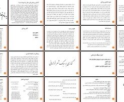 دانلود پاورپوینت رودکی زندگی، آثار، اشعار غنایی، موسیقی، کوری و جایگاه او در ادبیات