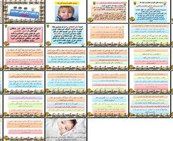 دانلود پاورپوینت روش های تربیتی تکریم شخصیت، تشویق، القای تدریجی، موعظه، الگوپذیری، تلقین به