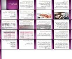 دانلود پاورپوینت روش‌های بررسی سلامت جنین NST، OCT، FAD، پروفایل بیوفیزیکال، AFP، آمنیوسنتز و
