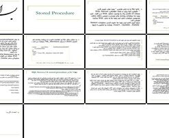 دانلود پاورپوینت رویه های ذخیره شده (Stored Procedures) در SQL Server ساخت، کاربردها، و