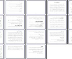 زمينه‌هاي رواني، پيشگيري و درمان اعتياد