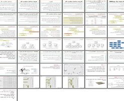 دانلود پاورپوینت ساختار شکست کار ابزاری در مدیریت پروژه