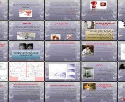 دانلود پاورپوینت سرطان‌های شایع زنان دهانه رحم و پستان، پیشگیری و تشخیص زودهنگام