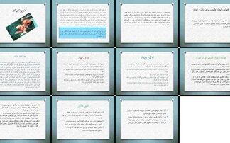 دانلود پاورپوینت سزارین یا زایمان طبیعی مزایا، معایب و فواید زایمان طبیعی برای مادر