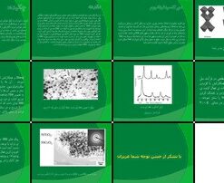 دانلود پاورپوینت سنتز و کاربردهای نانوذرات دی اکسید تیتانیوم (TiO2) بررسی خواص نوری، الکتریکی