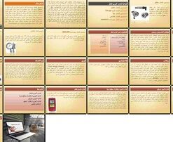 دانلود پاورپوینت سنسور فشار انواع، تکنولوژی‌ها، کاربردها و روش‌های اندازه‌گیری فشار