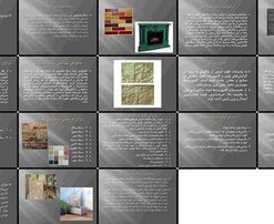 دانلود پاورپوینت سنگ مصنوعی چیستی، ترکیبات، مزایا، انواع، روش تولید و کاربردها