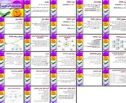 دانلود پاورپوینت سیستم‌های پشتیبانی تصمیم (DSS)، سیستم‌های اطلاعات اجرایی (EISESS)، سیستم‌های خبر