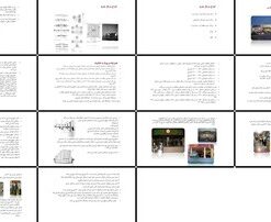 ضوابط و استانداردهای طراحی و ساخت مراکز تجاری در ایران