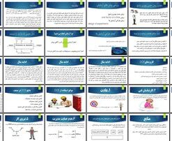 دانلود پاورپوینت طراحی آزمایش ها (DOE) تکنیک های بهبود کیفیت، بهینه سازی فرآیند و