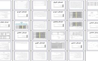 طرح توجیهی تأسیس شرکت تبلیغاتی و خدمات کامپیوتری آهسته گامان