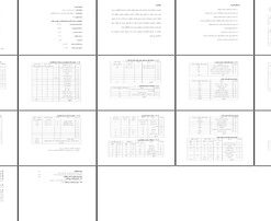 طرح توجیهی تولید تجهیزات پزشکی (1385)