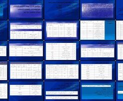 طرح توجیهی تولید قطعات لاستیکی