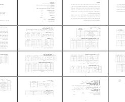 طرح توجیهی تولید لوله‌های پلی‌اتیلن (سال 1385)