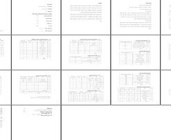 طرح توجیهی تولید کنسرو ماهی (سال 1385)