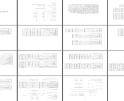 طرح توجیهی فرآوری و بسته بندی آجیل و خشکبار (1385)