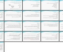 طرح کسب و کار یک صفحه‌ای راهنما و نمونه‌ها