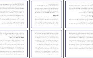 طرح، اجرا و عوامل مؤثر در روسازی راه و فرودگاه