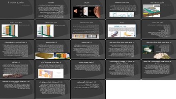 عایق‌های صوتی ساختمانی انواع، ویژگی‌ها و کاربردها