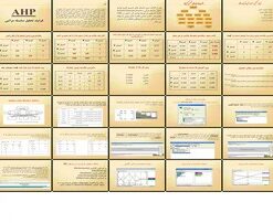 دانلود پاورپوینت فرایند تحلیل سلسله مراتبی (AHP) از تئوری تا کاربرد در تصمیم‌گیری چندمعیاره