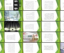 دانلود پاورپوینت فضا در معماری مبانی نظری، انواع و مقدمه (سال 93-94)