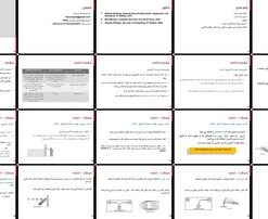 مبانی امنیت اطلاعات آسیب‌پذیری‌ها، تهدیدات و حملات