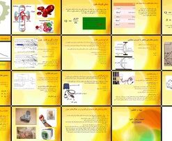 دانلود پاورپوینت مبانی فیزیکی خون جریان، ویسکوزیته، فشار و روش‌های اندازه‌گیری