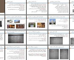 مبانی نظری زیبایی‌شناسی در معماری